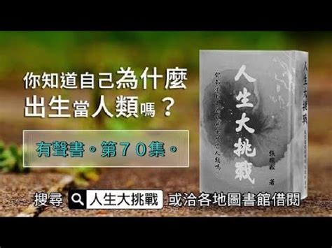 活鬼纏身意思